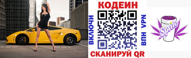 Кодеиновый сироп Lean Purple Drank  магазин  наркотиков  Александров 