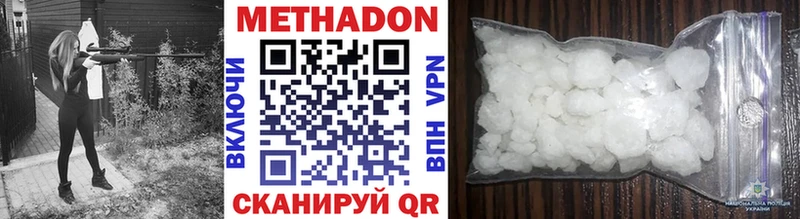 МЕТАДОН methadone  купить   Александров 